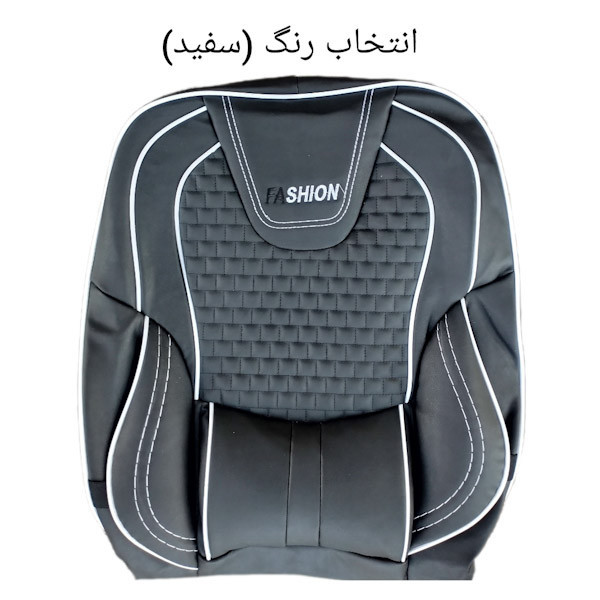 روکش صندلی خودرو مدل فشن مناسب برای پژو پارس جدید